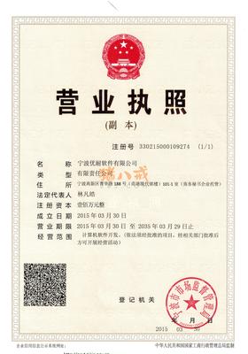軟件開發(fā)與經(jīng)營的共贏之道