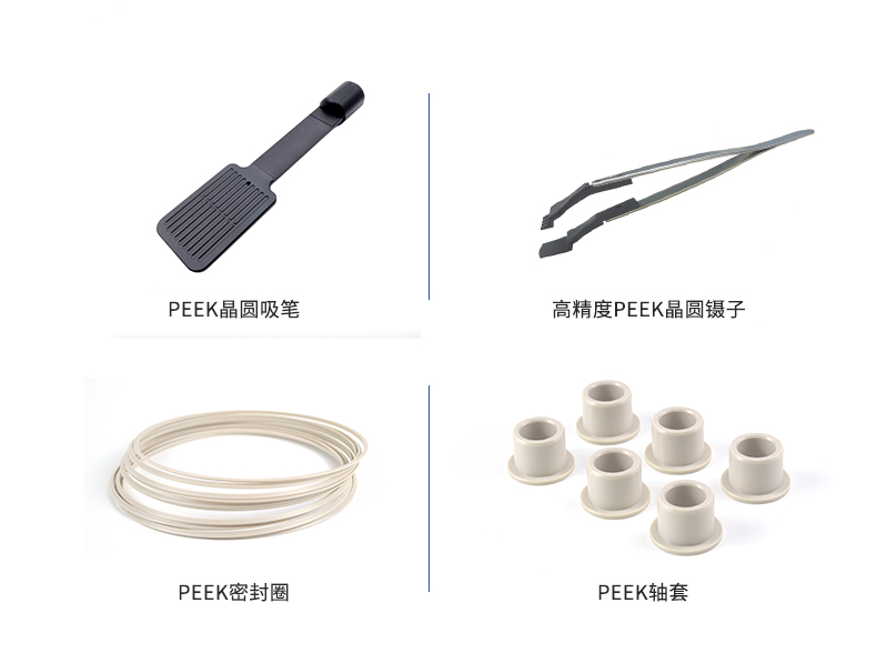 南京首塑推動PEEK在電子半導體領(lǐng)域的應用